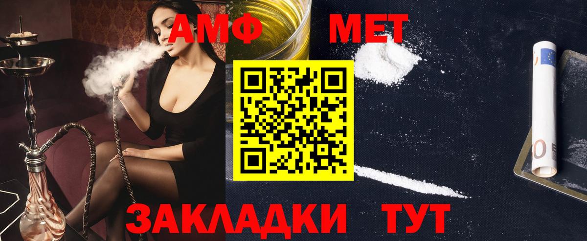 Амфетамин VHQ  Вход с VPN  АМФЕТАМИН  Белореченск 