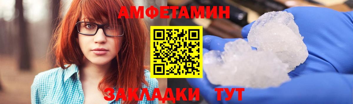 АМФЕТАМИН VHQ Белореченск