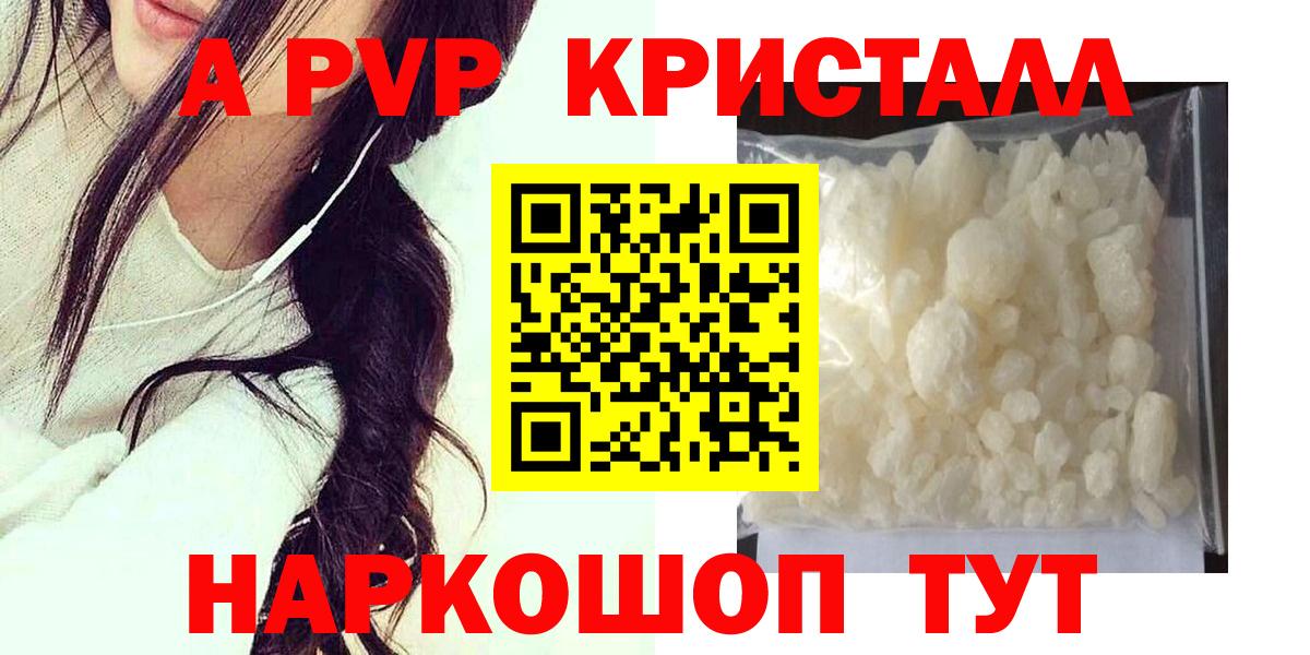 APVP Соль Белореченск