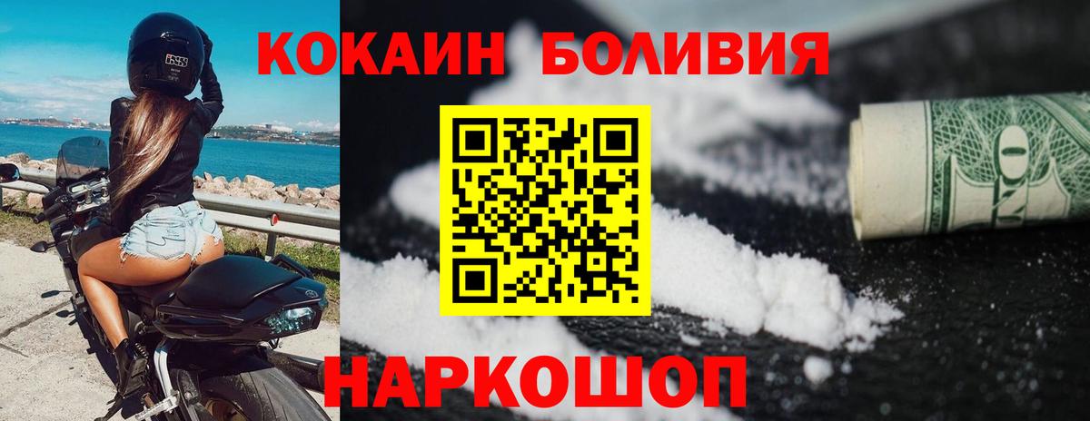 КОКАИН Columbia Белореченск