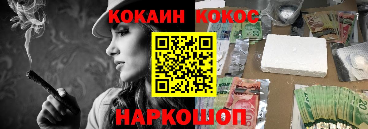 Cocaine Колумбийский  сколько стоит  Белореченск  Вход с VPN  КОКАИН Перу 