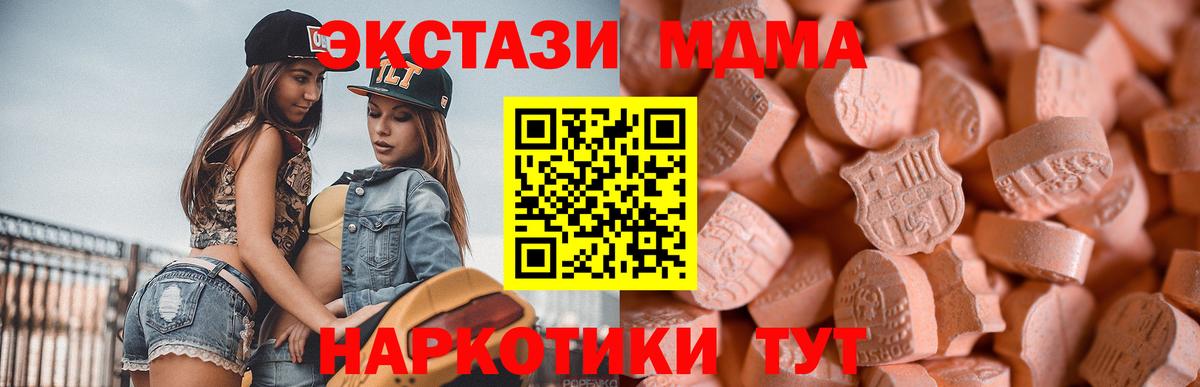 Белореченск  Ecstasy Cube  Вход с VPN 
