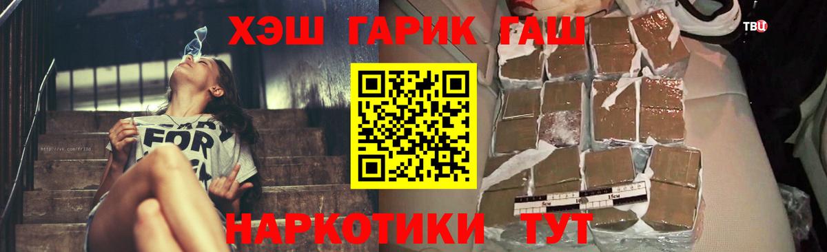 ГАШИШ  Вход с VPN  Гашиш AMNESIA HAZE  Белореченск  ГАШИШ 40% ТГК 