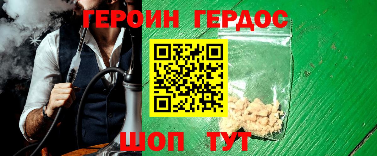 Белореченск  Героин афганец  ГЕРОИН  Вход с VPN 
