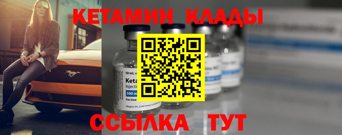 Кетамин ketamine  Вход с VPN  Кетамин ketamine  Белореченск 