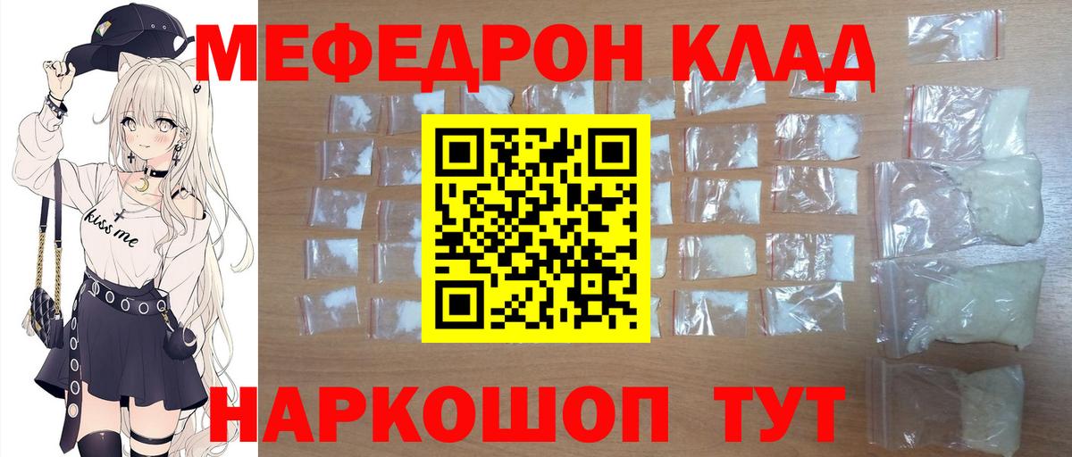 Мефедрон  МЕФ мяу мяу  Меф  Белореченск  Меф мука  Вход с VPN 