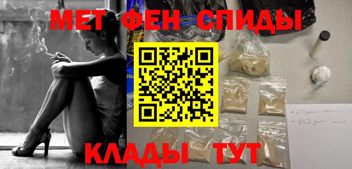 Метамфетамин пудра  Метамфетамин пудра  Вход с VPN  Белореченск 