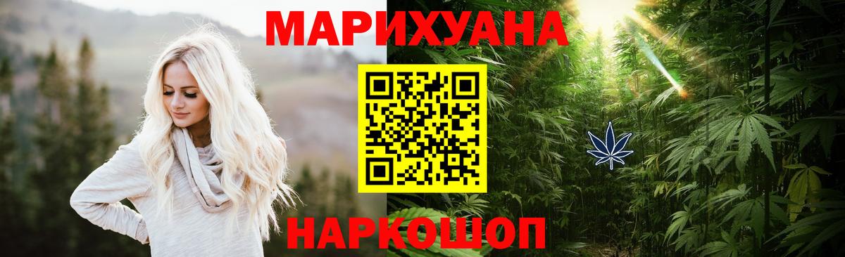 Белореченск  Шишки марихуана LSD WEED  Бошки Шишки AK-47  Вход с VPN 